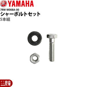 ���}�n ����@�p �V���[�{���g�Z�b�g 7RW-W008A-00 5�{�g YT-1070,YS-1070J,YS-1070T 2015 �p