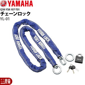 ���}�n �`�F�[�����b�N Q5K-YSK-107-T01 �u���[ YL-01 YAMAHA ����@ �A�N�Z�T�� �h�� ���b�N