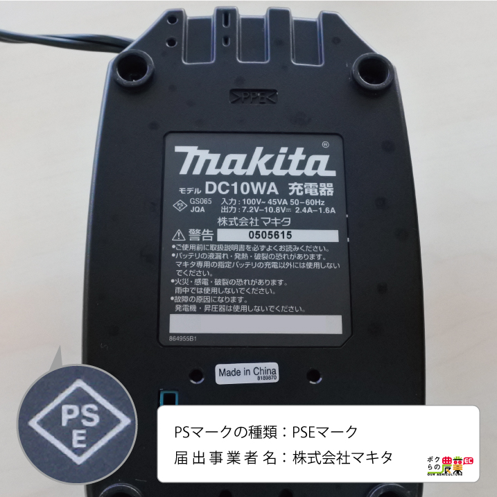 楽天市場】マキタ 充電式 レシプロソー JR101DWG バッテリBL1013・充電