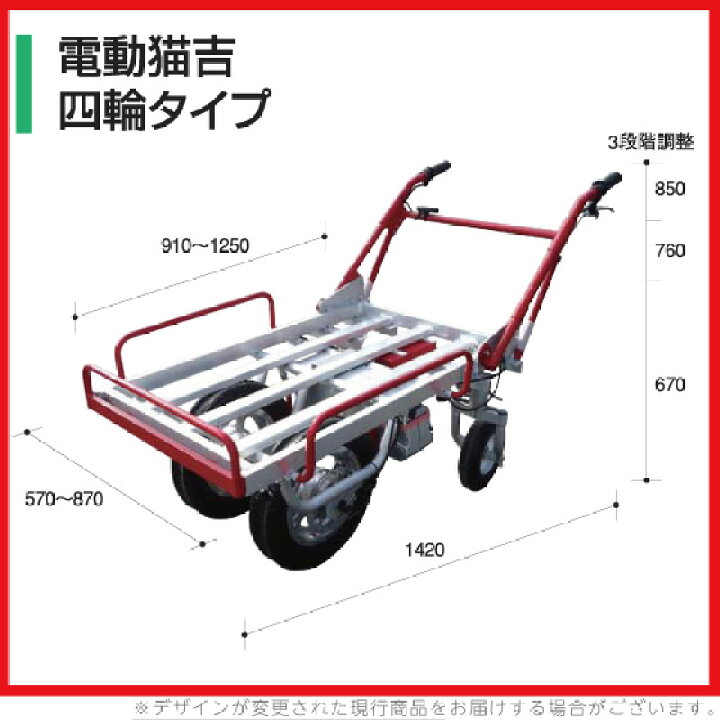 楽天市場】電動式運搬車 アルミス 電動猫吉 最大積載重量120kg 
