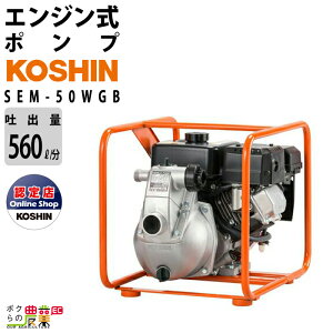 �y6/20 20���`�ő�10���|�C���g�o�b�N�J�Á��G���g���[�K�{�z �H�i�G���W���|���v SEM-50WGB 4�T�C�N�� 4�X�g���[�N �K�\���� �R�[�V�� �z�����a50mm W�t�����W�i�f�o���a50mm�A25mm�j �f�o�ʁi�f�o