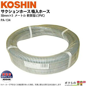 y12/1`12/31JÁIIm1/2ő100%PҌIvGg[zHi TNVz[X zz[X PA-134 GW|v zz[X |v Jbg a50mm×5m z[X |v