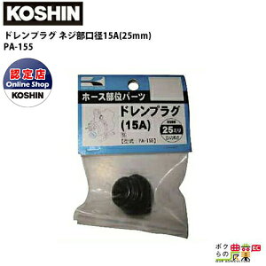 y12/1`12/31JÁIIm1/2ő100%PҌIvGg[zHi KOSHIN hvO 15A 25mm hp PA-155 GW|v [^[|v IvV p[c
