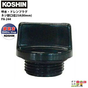 y12/1`12/31JÁIIm1/2ő100%PҌIvGg[zHi KOSHIN ĐEhvO 25A 80mm ĐEhp PA-244 GW|v [^[|v IvV p[c