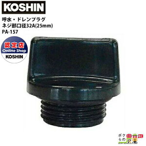 y12/1`12/31JÁIIm1/2ő100%PҌIvGg[zHi KOSHIN ĐvO 32A 25mm Đp PA-157 GW|v [^[|v IvV p[c