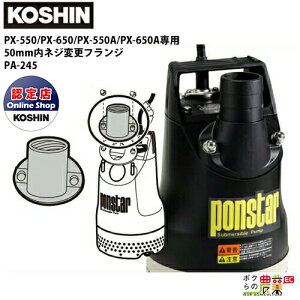 �y12/1�`12/31�J�ÁI���I�m��1/2���ő�100%P�Ҍ��I�v�G���g���[�z�H�i KOSHIN 50mm���l�W�t�����W PA-245 PX-550 PX-650 PX-550A PX-650A��p