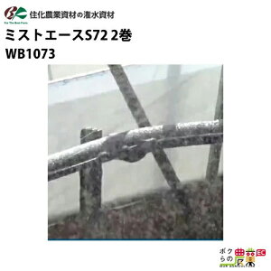 Z_Ǝ 󐅃`[u ~XgG[XS72 WB1073 100M × 2 nEX  U ΉԌ7.2M _Ɨp
