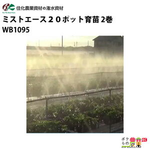 Z_Ǝ 󐅃`[u ~XgG[X20|bgc WB1095 100M × 2 nEX  U U1.5M _Ɨp