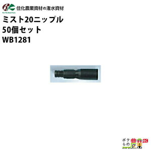 Z_Ǝ p ~Xg20jbv WB1281 50Zbg ~XgG[X20V[YAX~TXC~jA _Ɨp