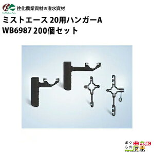 Z_Ǝ ݂ ~XgG[X 20pnK[A WB6987 200Zbg ~XgG[X20 _Ɨp