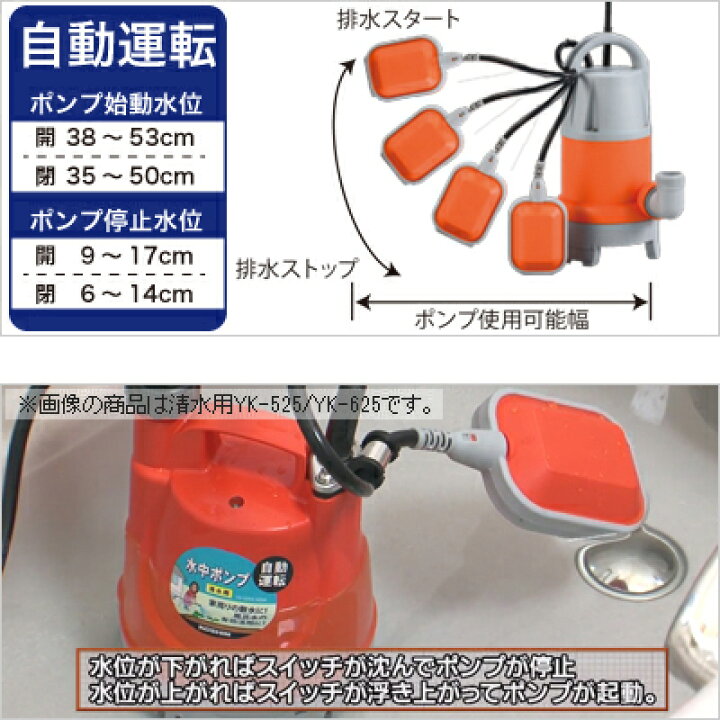 楽天市場】工進 水中 ポンプ モーター YK-532A YK-632A AC100V 100V 