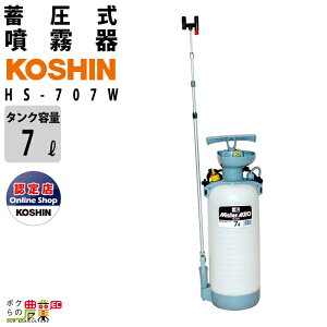 噴霧器 手動式 蓄圧式の通販 価格比較 価格 Com