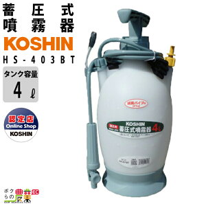噴霧器 手動式 蓄圧式の通販 価格比較 価格 Com