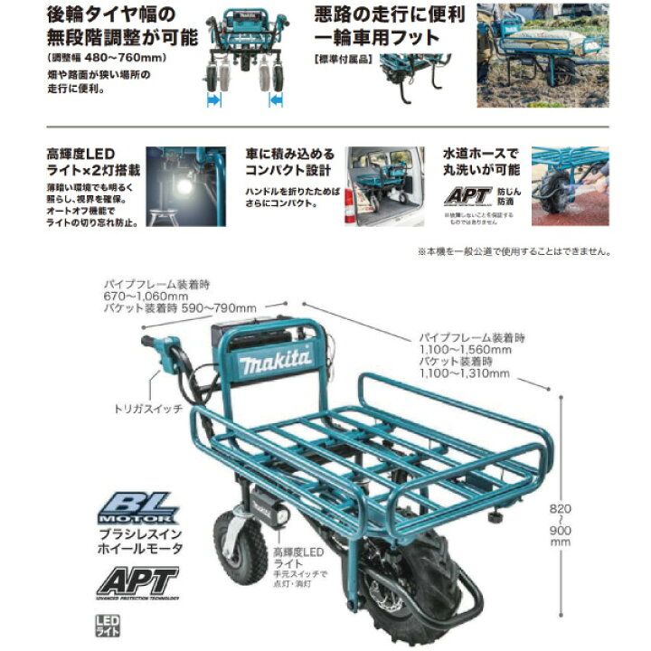 楽天市場】マキタ 充電式 運搬車がフルパワーで始められるセット 