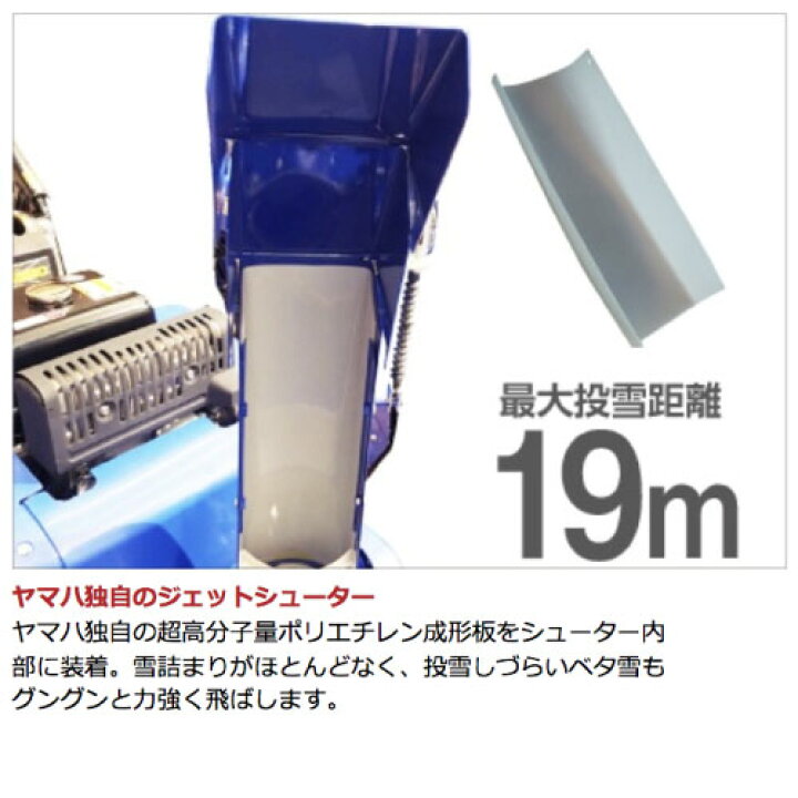 楽天市場】ヤマハ 除雪機 家庭用 YT1380X 13馬力 除雪幅81.5cm YAMAHA 