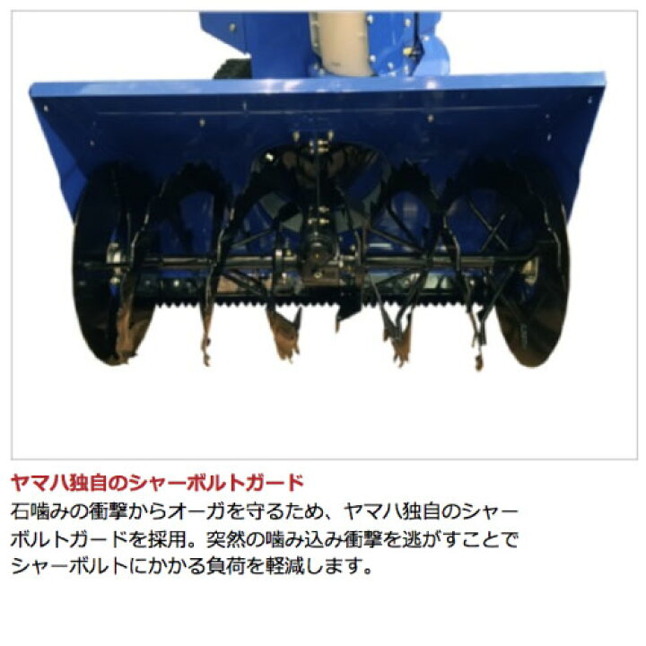 楽天市場】ヤマハ 除雪機 家庭用 YT1380X 13馬力 除雪幅81.5cm YAMAHA 
