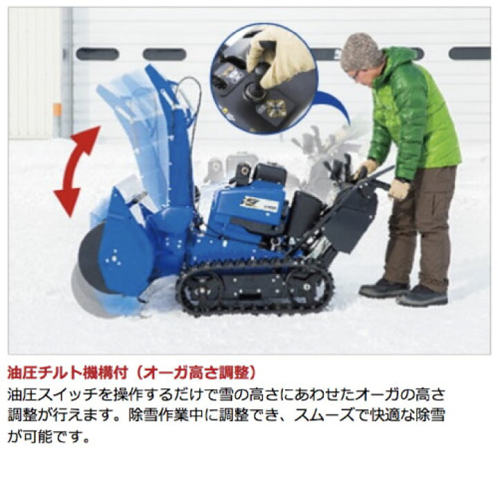 楽天市場】ヤマハ 除雪機 家庭用 YT1390X + B90 ブレード付 13馬力 