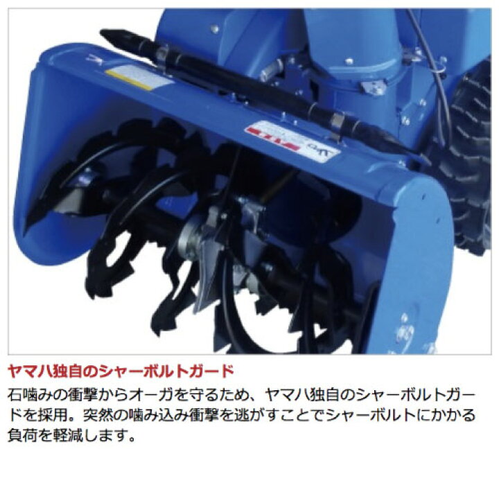 楽天市場】【本州限定】ヤマハ 除雪機 家庭用 YT660 6馬力 除雪幅61.5 