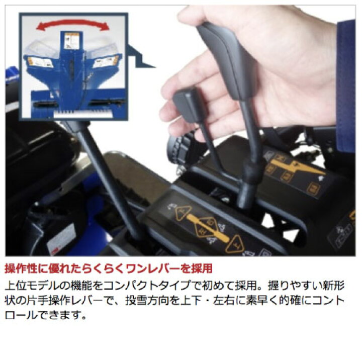 楽天市場】【本州限定】ヤマハ 除雪機 家庭用 YT660 6馬力 除雪幅61.5 