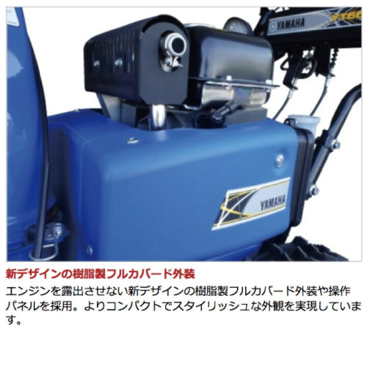 楽天市場】【本州限定】ヤマハ 除雪機 家庭用 YT660 6馬力 除雪幅61.5 