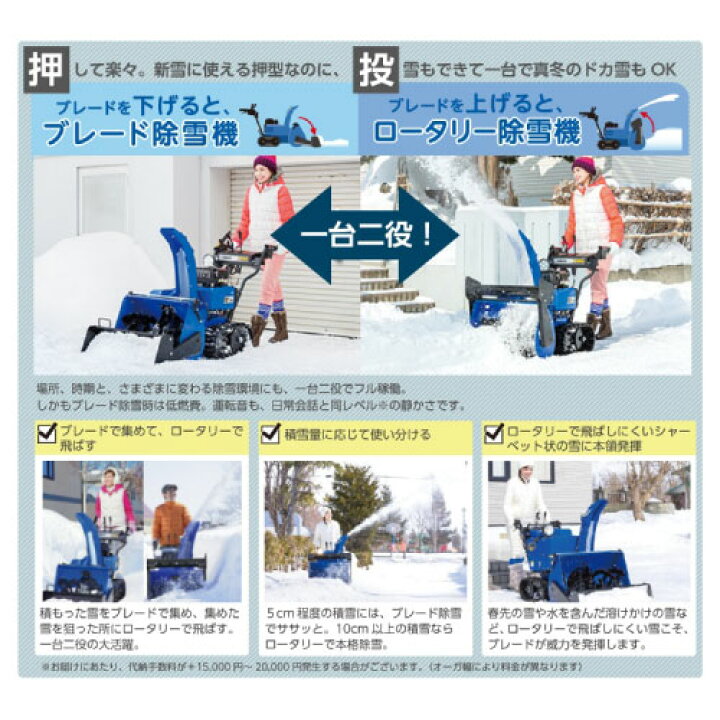 楽天市場】ヤマハ 除雪機 家庭用 YT660-B ブレード 6馬力 除雪幅67cm 