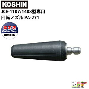 Hi JCEV[Yp JCE-1107/1408^ ]mY PA-271