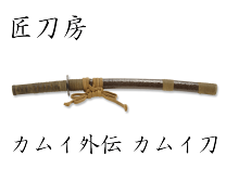 楽天市場】模造刀 木（コレクション｜ホビー）の通販
