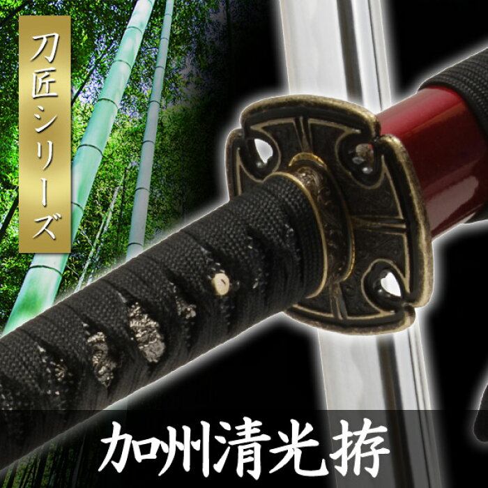 模造刀加州清光拵模擬刀美術刀日本刀是寿刀刀刀剣演劇舞台演者コスプレ鑑賞用リアルかっこいい工芸品日本製国産高級コレクションインテリアイベント