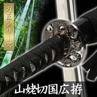 模造刀 山姥切国広 拵 模擬刀 美術刀 日本刀 是寿刀 刀 刀剣 演劇 舞台 演者 コスプレ 鑑賞用 リアル か…