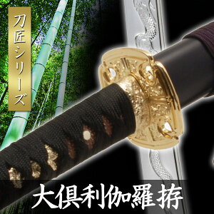 工芸品 民芸品 倶利伽羅の人気商品 通販 価格比較 価格 Com