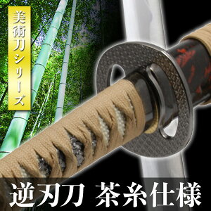 逆刃刀の通販 価格比較 価格 Com