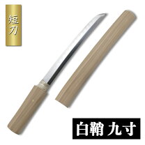 楽天市場】短刀 真剣の通販