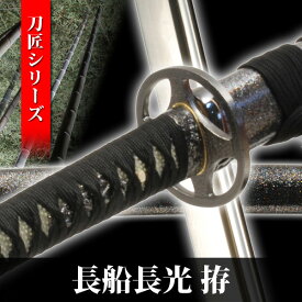 楽天市場 長船長光の通販