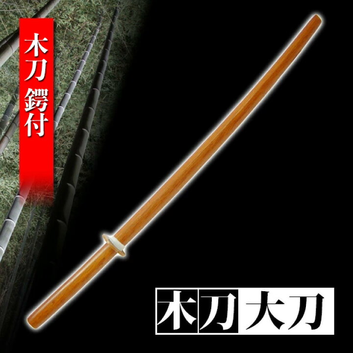 楽天市場】木刀 赤 大刀 鍔付き 鍛錬 トレーニング 剣道 練習 筋トレ 