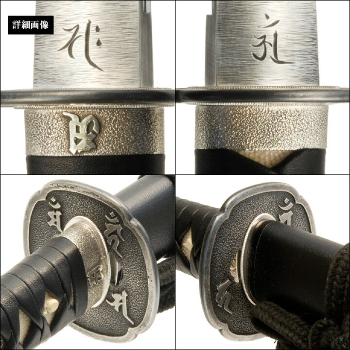 楽天市場】居合刀 九字兼定 梵字拵 模擬刀 美術刀 日本刀 名刀 刀 美術 
