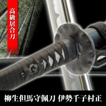 楽天市場】日本刀 妖刀 村正（工芸品・民芸品｜アート・美術品・骨董品 