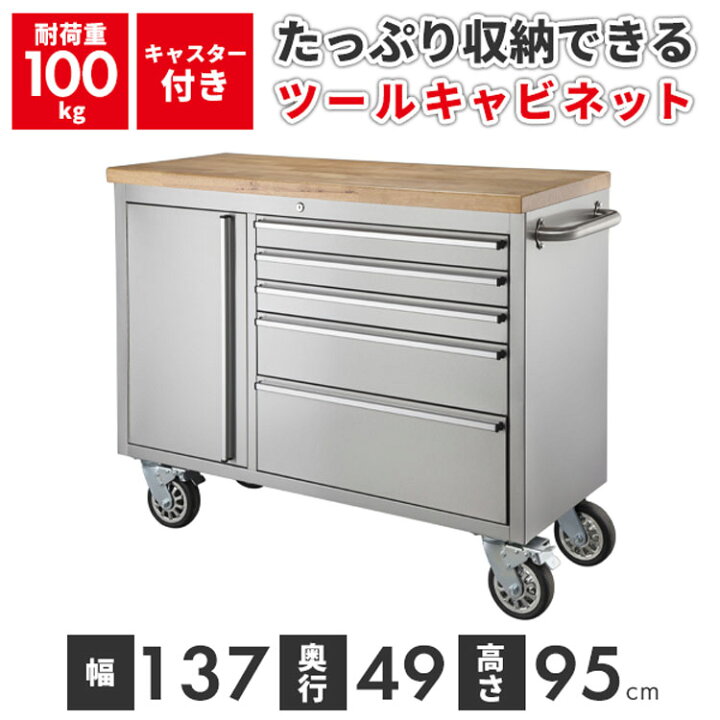 楽天市場】キャビネット キャスター付き ステンレス 耐荷重100kg 幅 