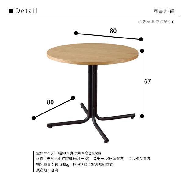楽天市場】カフェテーブル 幅80cm ラウンドテーブル ラウンジテーブル