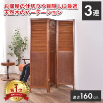 楽天市場】アジアン（間仕切り｜インテリア・寝具・収納）の通販