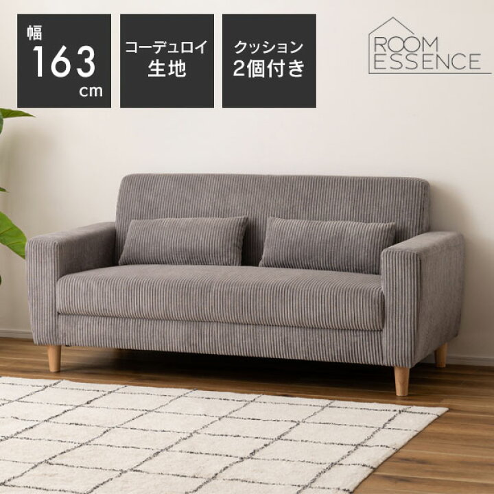 楽天市場】ソファ コーデュロイ おしゃれ シンプル モダン グレー 