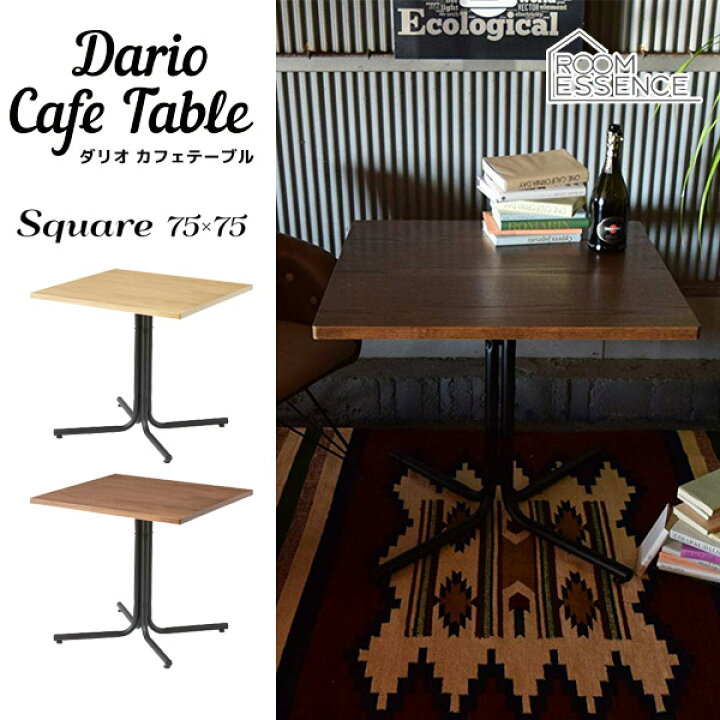 楽天市場】カフェテーブル 75×75cm テーブル ダイニングテーブル  