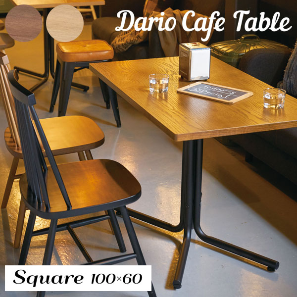 楽天市場】カフェテーブル 100×60cm テーブル ダイニングテーブル 