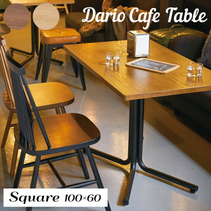 楽天市場】カフェテーブル 100×60cm テーブル ダイニングテーブル 