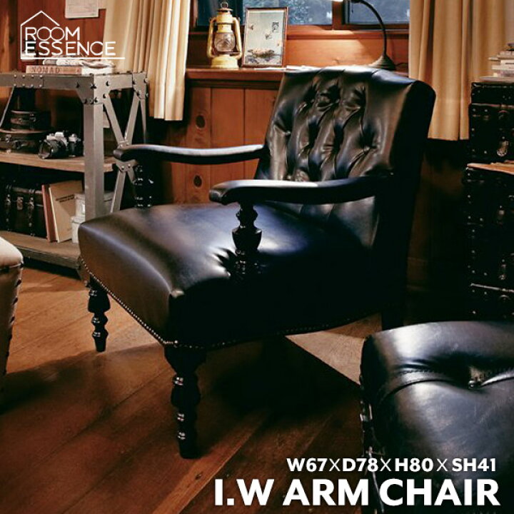 楽天市場】アームチェア 座面高さ41cm チェア 椅子 sofa ソファ 