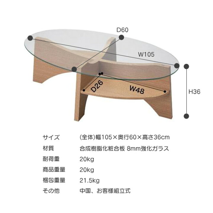 楽天市場】センターテーブル ガラス おしゃれ 北欧 オーバルテーブル 