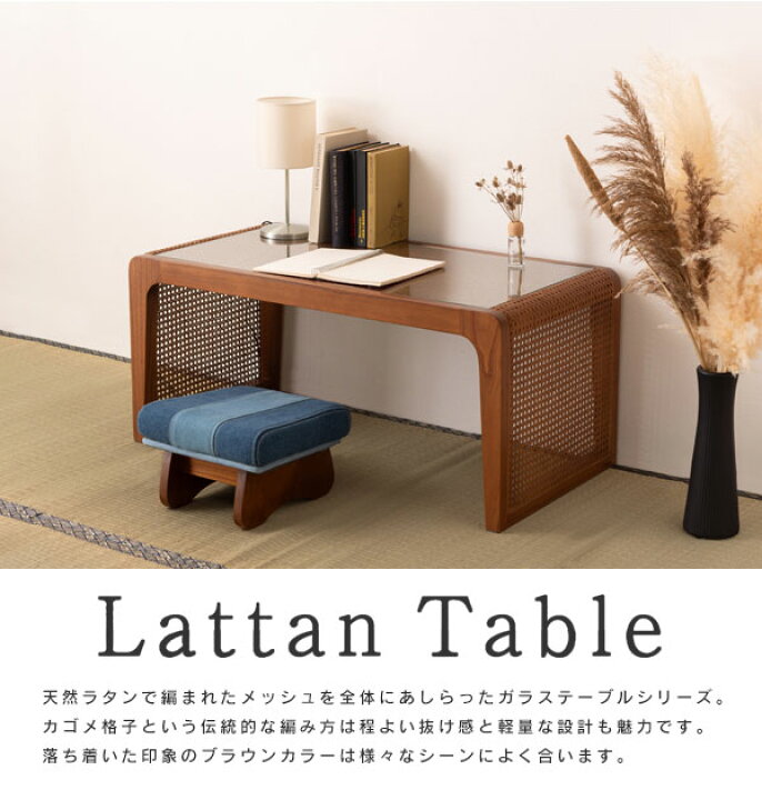 楽天市場】ラタン 籐 センターテーブル テーブル 机 ラタンセンター 