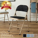 【楽天ランキング1位】 フォールディングチェア 折りたたみチェア パイプ椅子 ファブリック スチール いす おしゃれ コンパクト 折りたためる ベージュ ブラック ブルー グレー PC-33BE PC-33BK PC-33BL PC-33GY