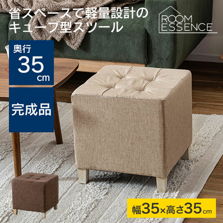 楽天市場】スツール 高さ35cm 腰掛椅子 足置き ドレッサースツール 