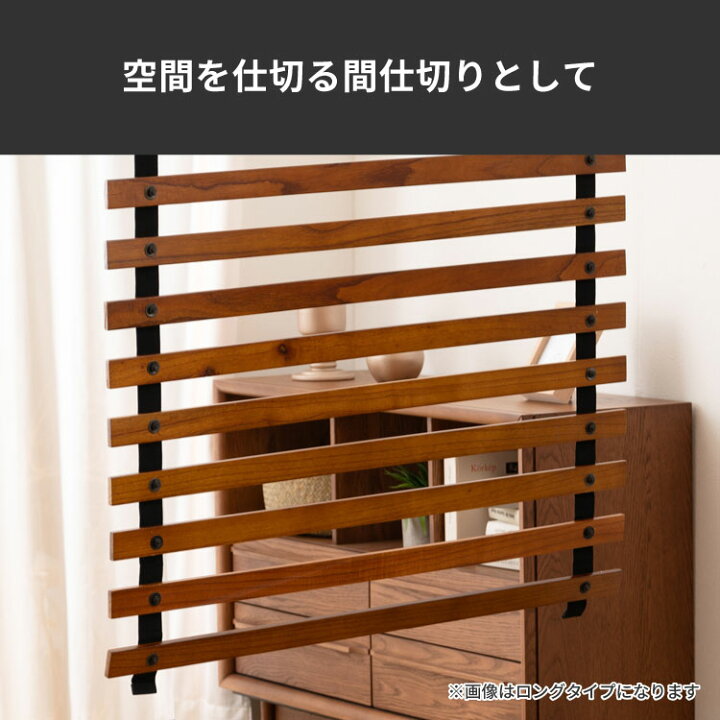 楽天市場】パーテーション ロールパーテーション 仕切り 木製 天然木 