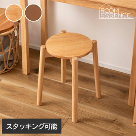 スツール 椅子 イス 木製 スタッキング可 積み重ね 天然木 シンプル おしゃれ 北欧 韓国インテリア ナチュラル 軽量 HOW-008NA HOW-008BR